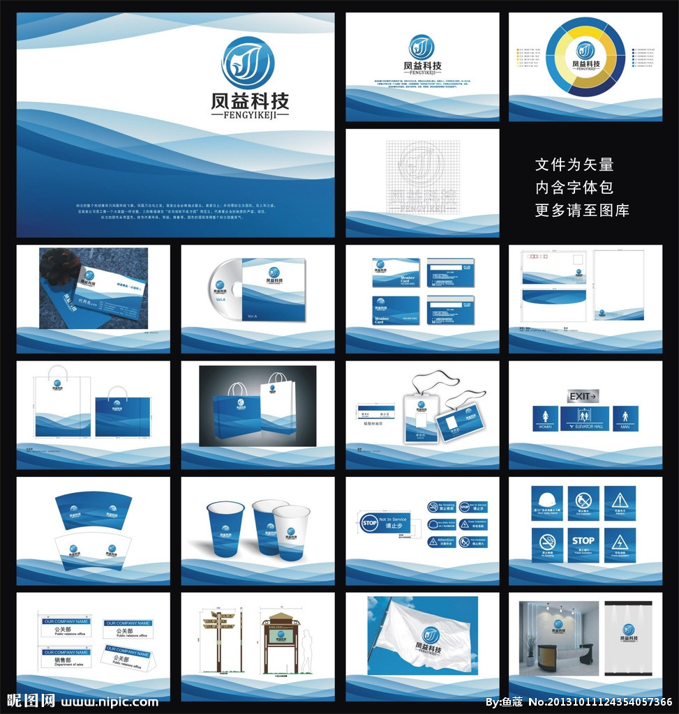 科技VI设计 从矢量图库到专业服务，构建品牌视觉新高度